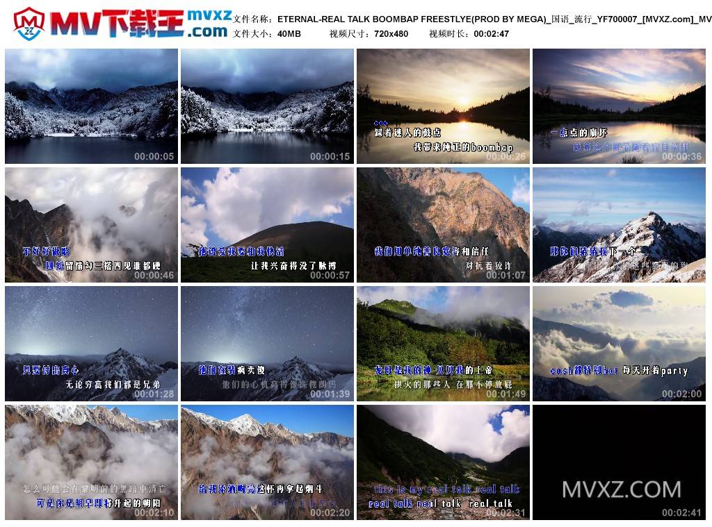 ETERNAL-REAL TALK BOOMBAP FREESTLYE(PROD BY MEGA)_国语_流行_YF700007